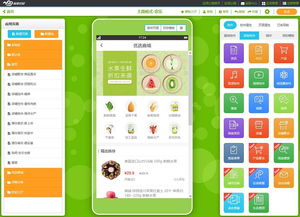 無需編程，自己動手開發APP 探索應用軟件開發新途徑